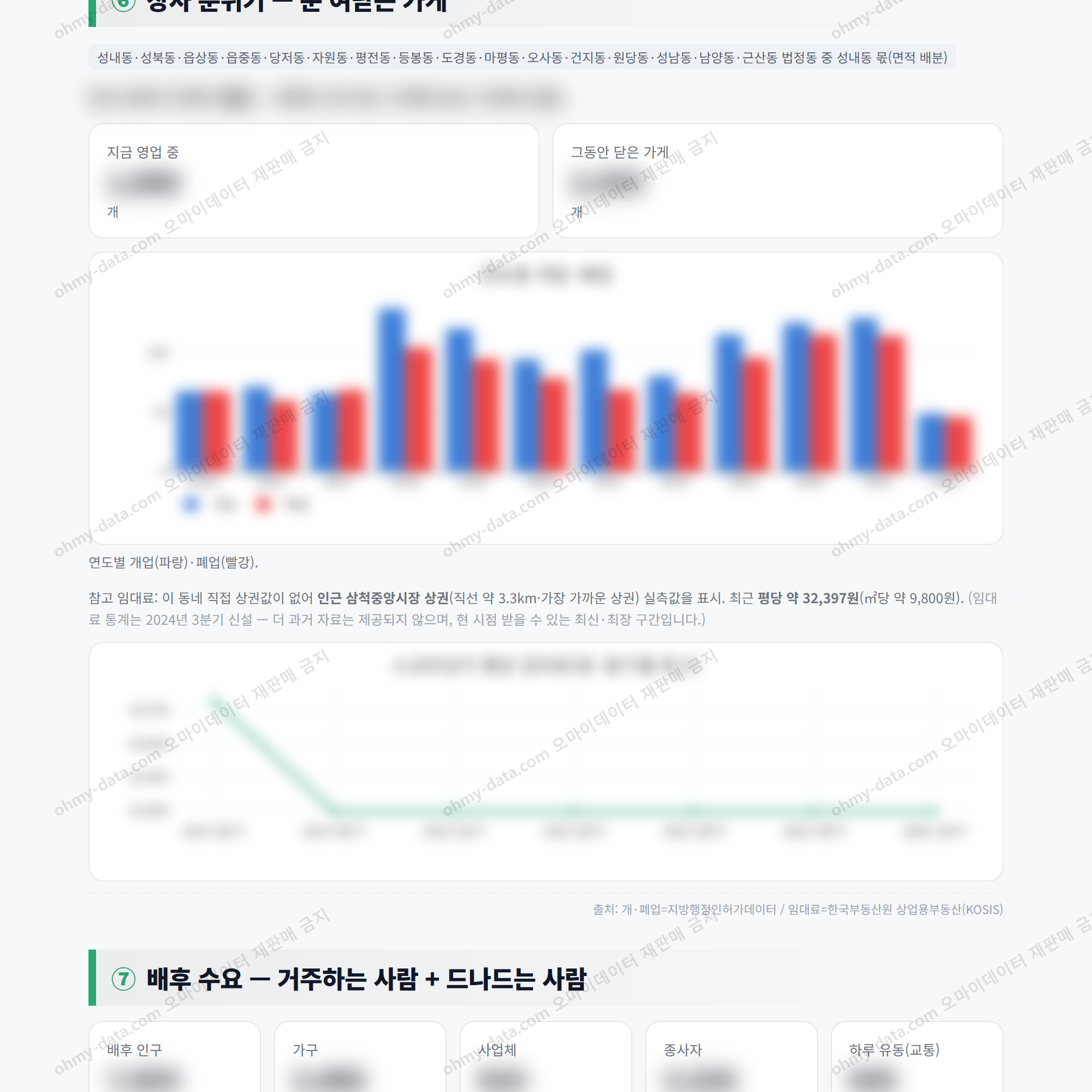 성내동 성내동_맛보기_4.png