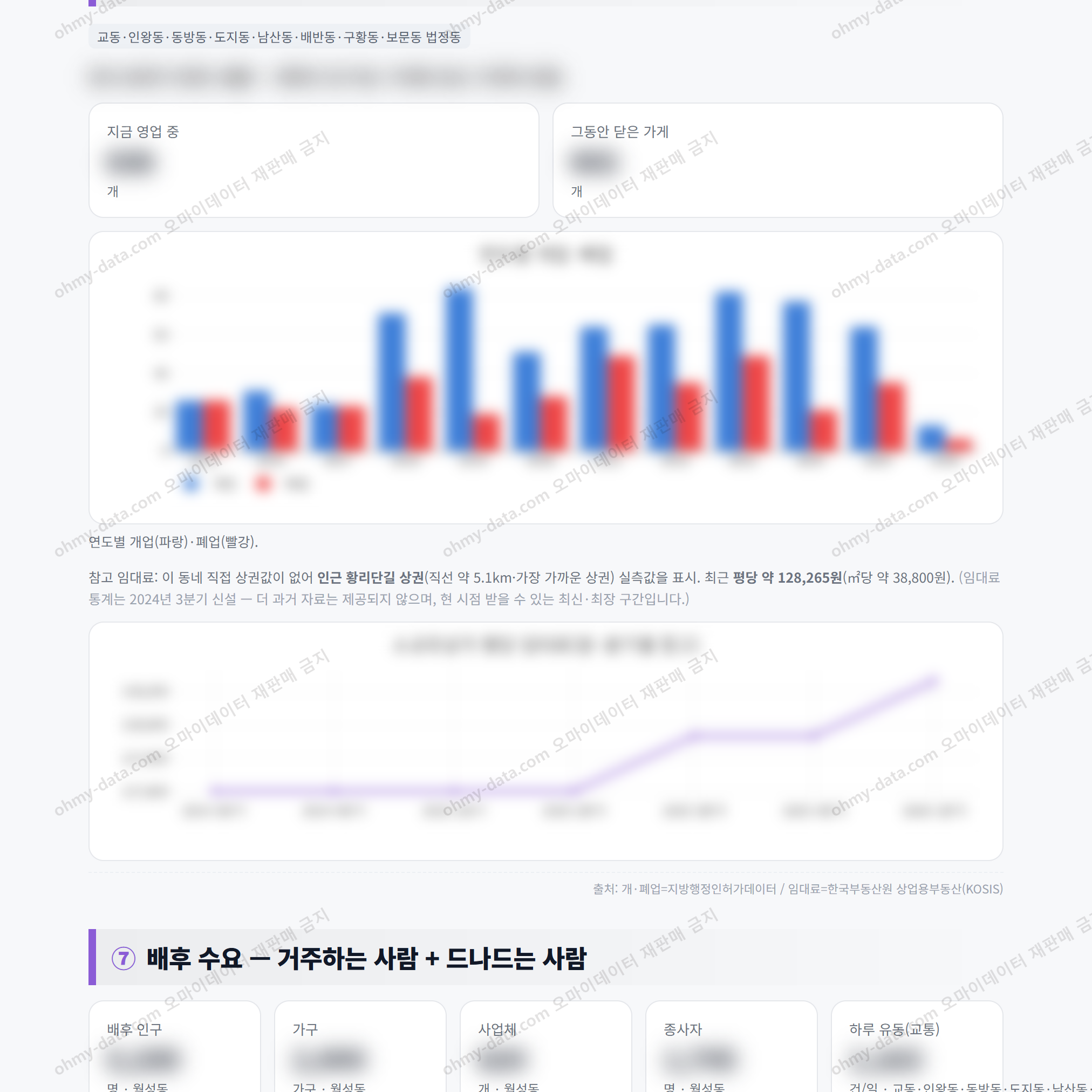 월성동 월성동_맛보기_4.png