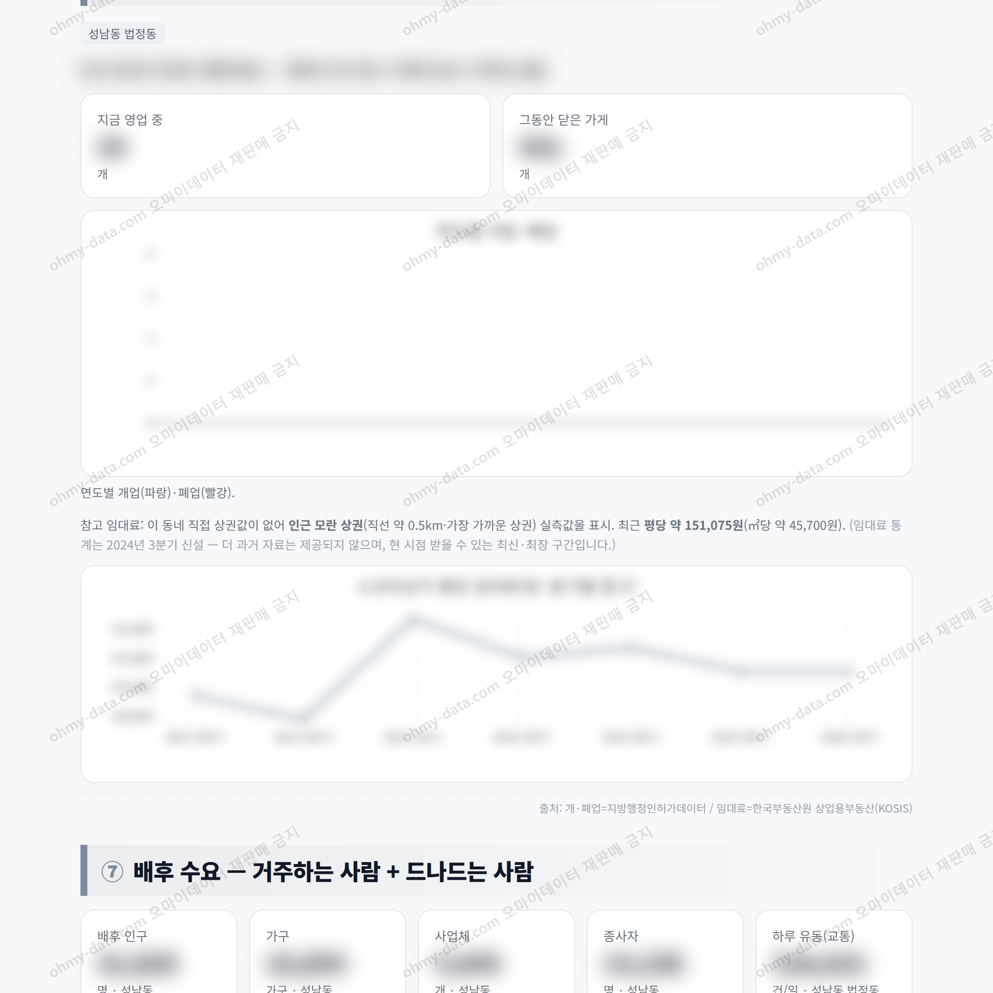 성남동 성남동_맛보기_4.png