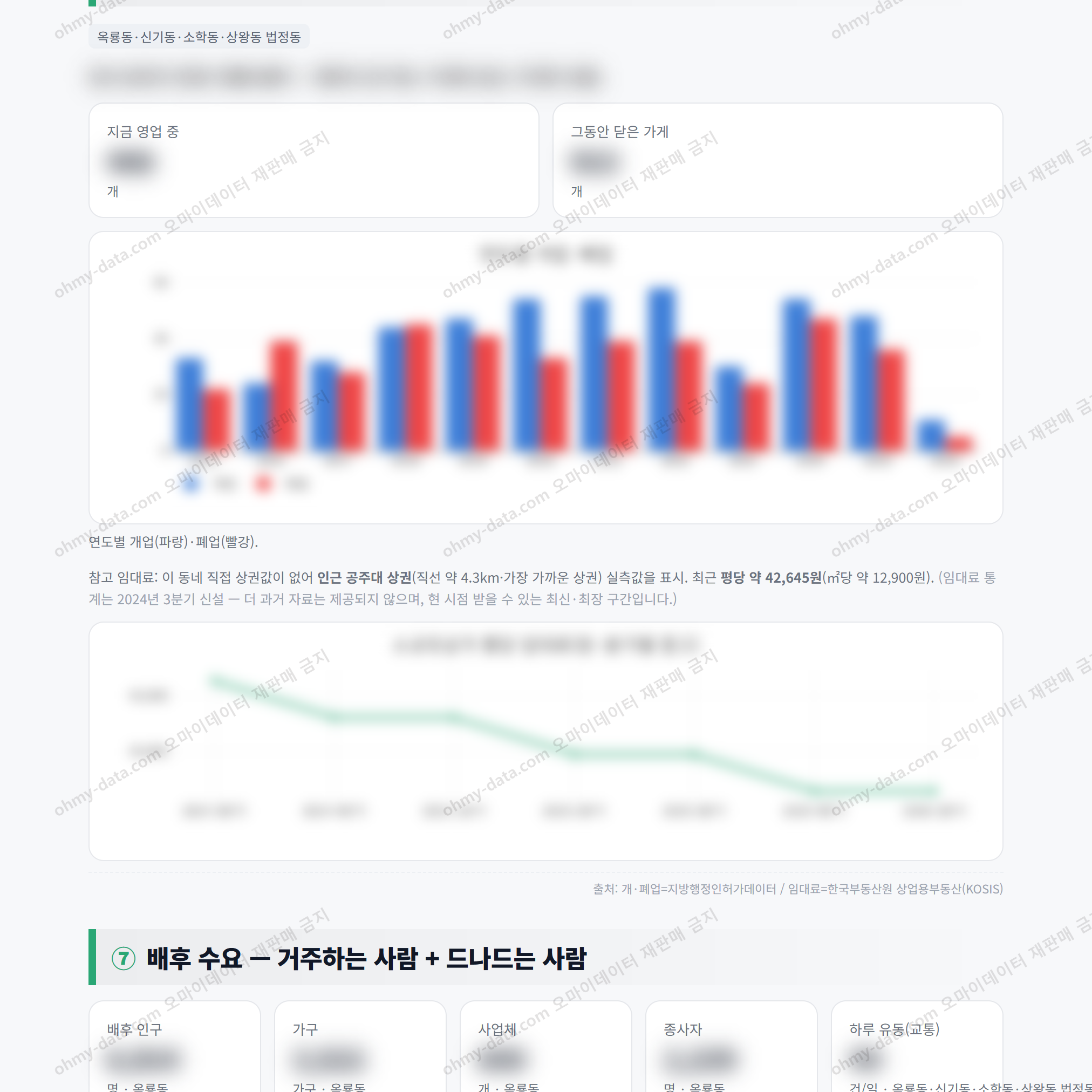 옥룡동 옥룡동_맛보기_4.png
