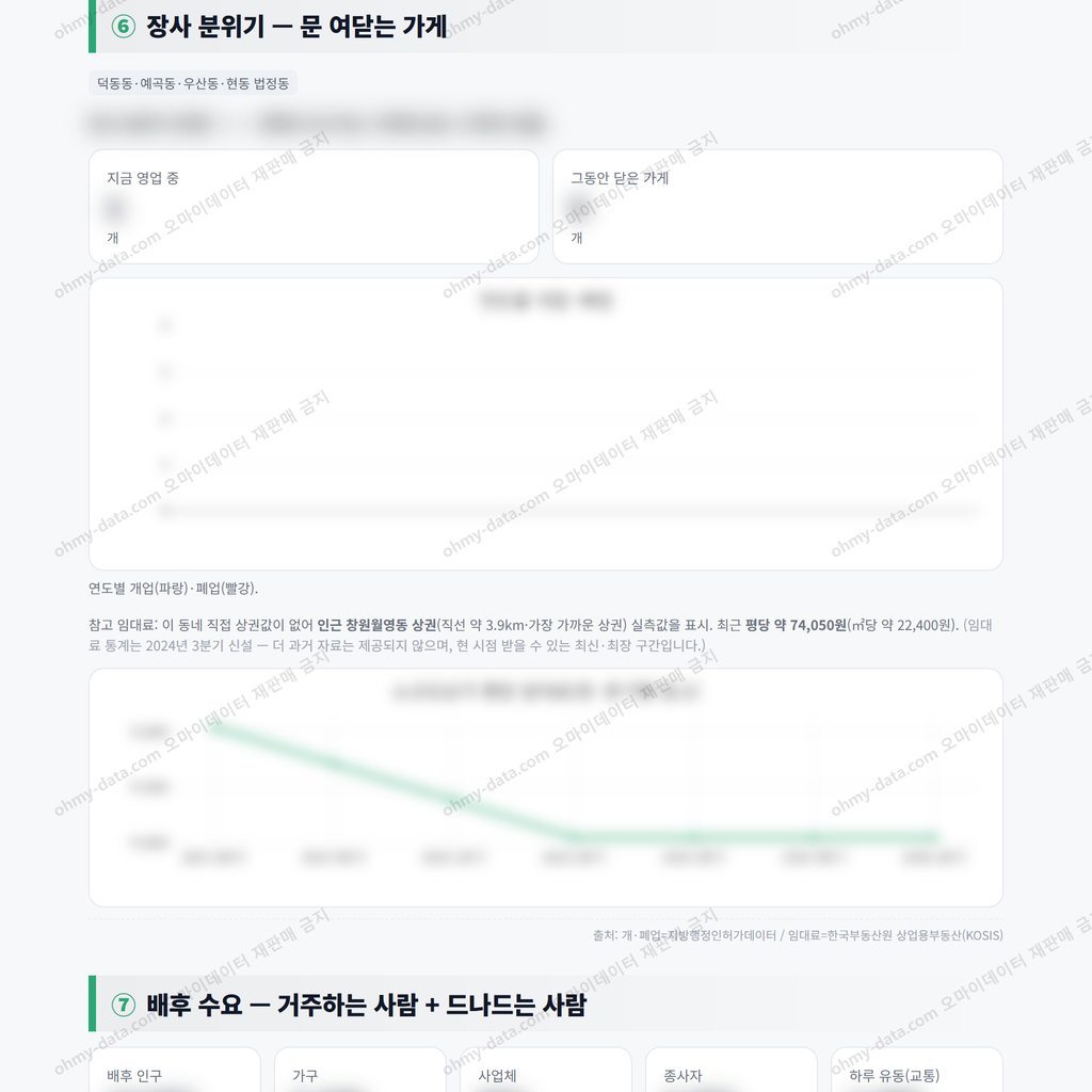 현동 현동_맛보기_4.png