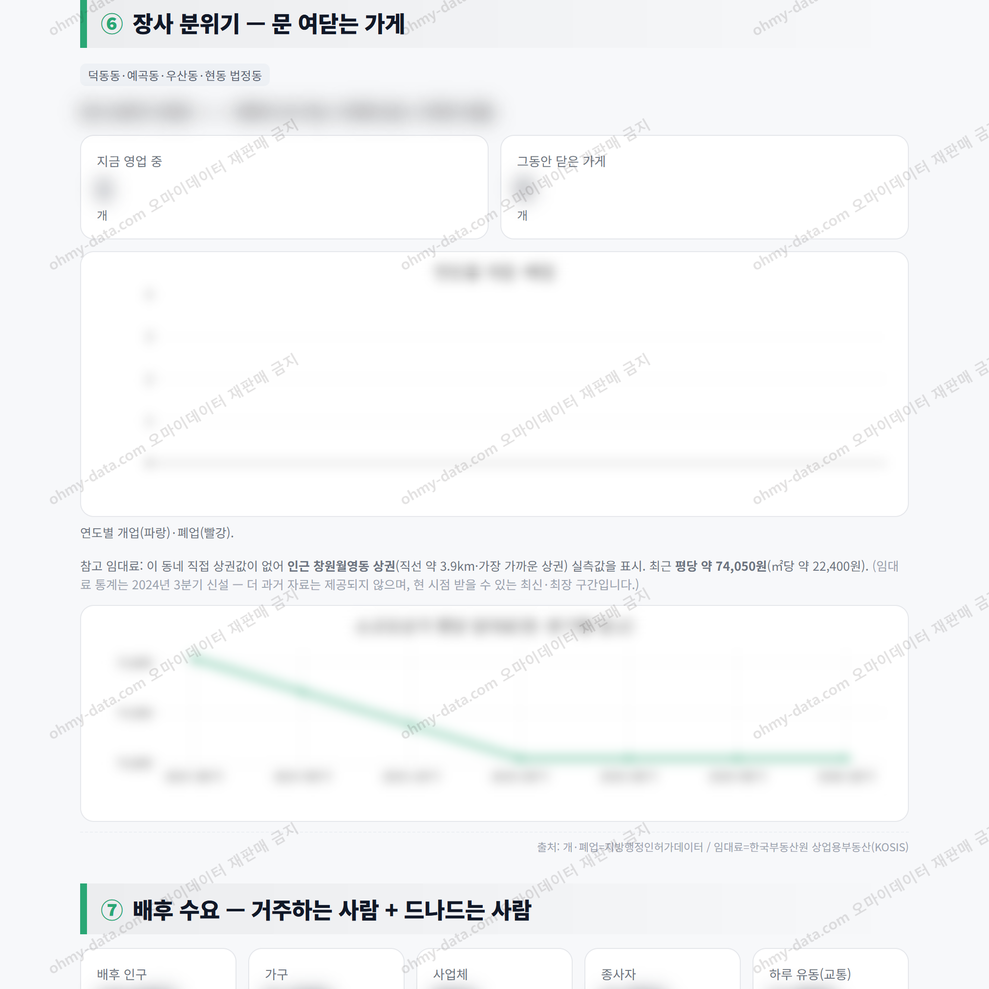 현동 현동_맛보기_4.png