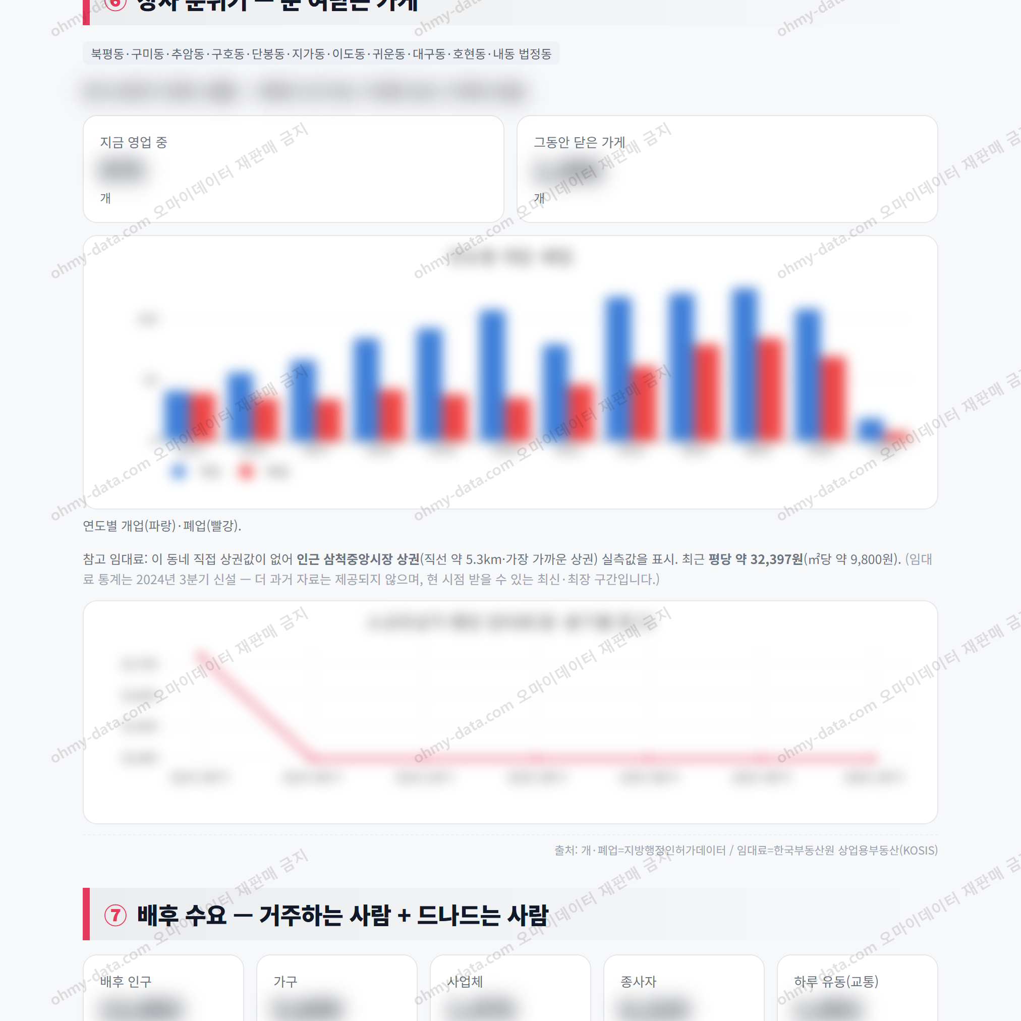 북평동 북평동_맛보기_4.png
