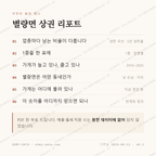 별량면 맛보기 4
