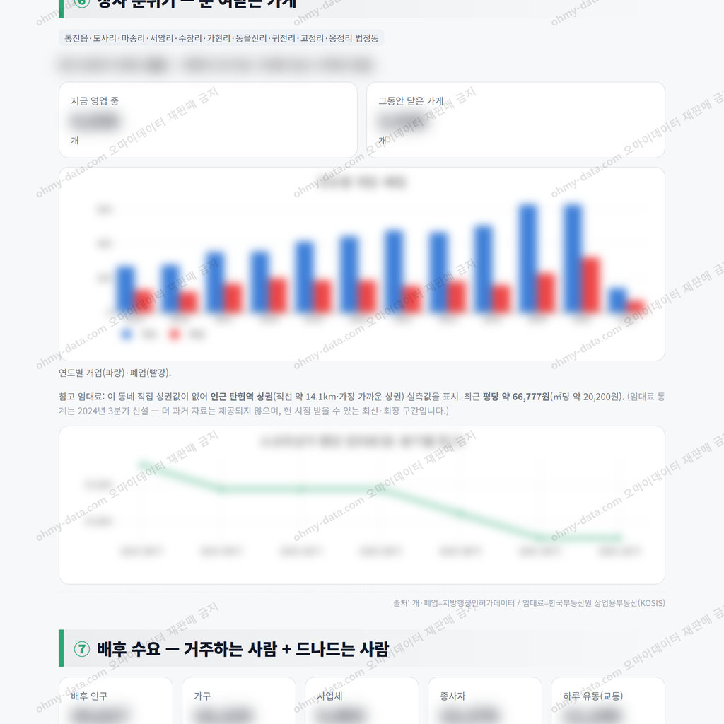 통진읍 통진읍_맛보기_4.png