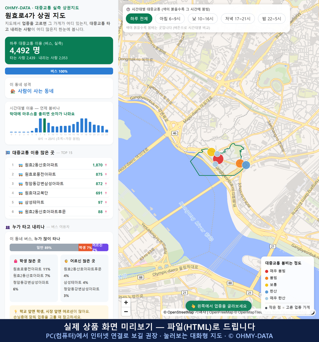 인터랙티브 지도 미리보기(실제 상품은 클릭형 HTML)