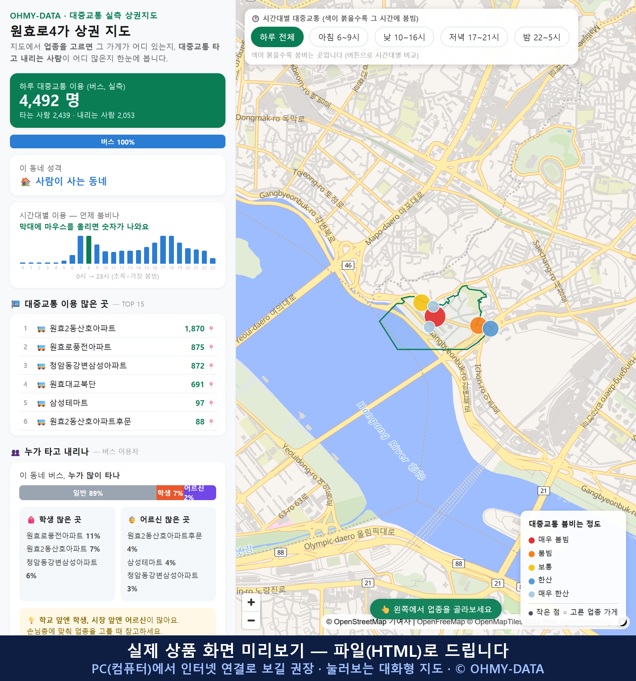 인터랙티브 지도 미리보기(실제 상품은 클릭형 HTML)