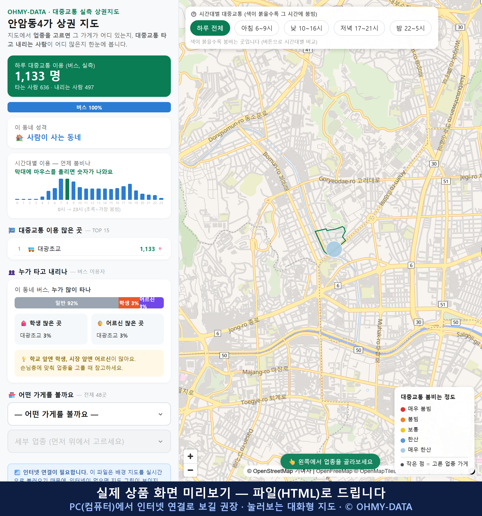인터랙티브 지도 미리보기(실제 상품은 클릭형 HTML)