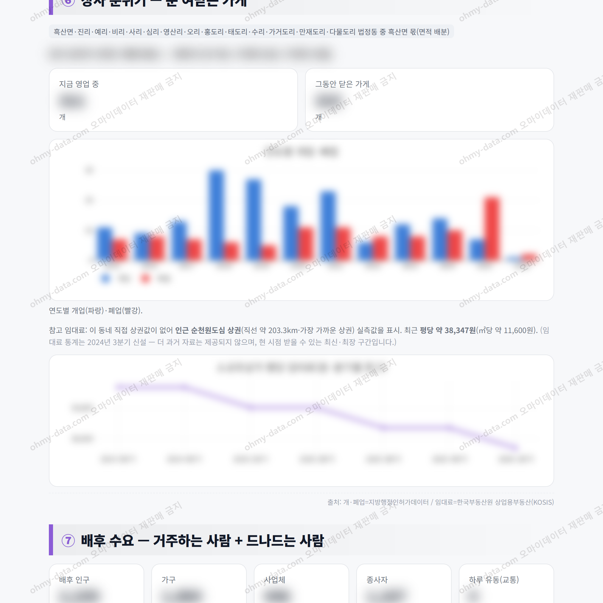 흑산면 흑산면_맛보기_4.png
