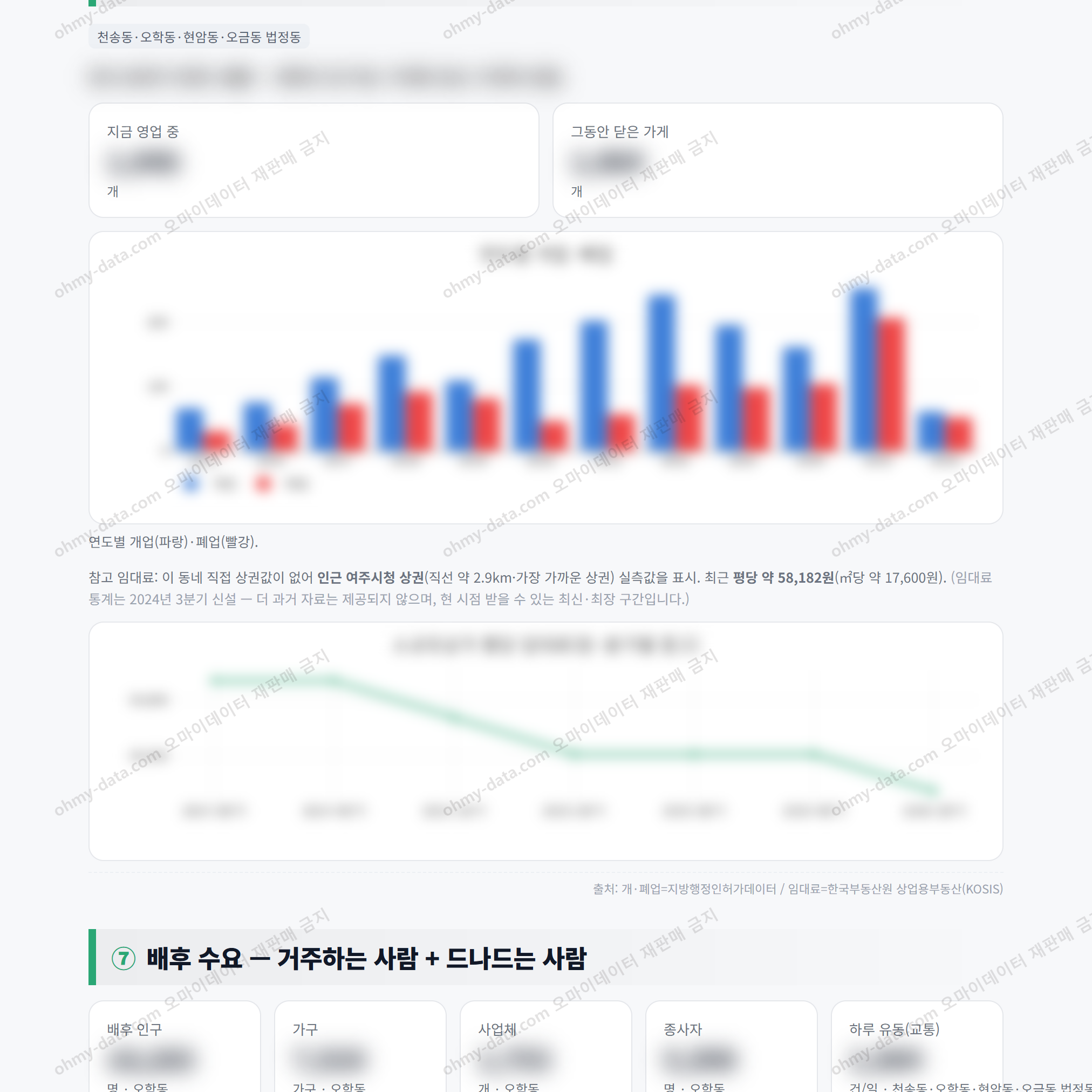 오학동 오학동_맛보기_4.png