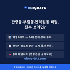 관양동·부림동·인덕원동 맛보기 4/4