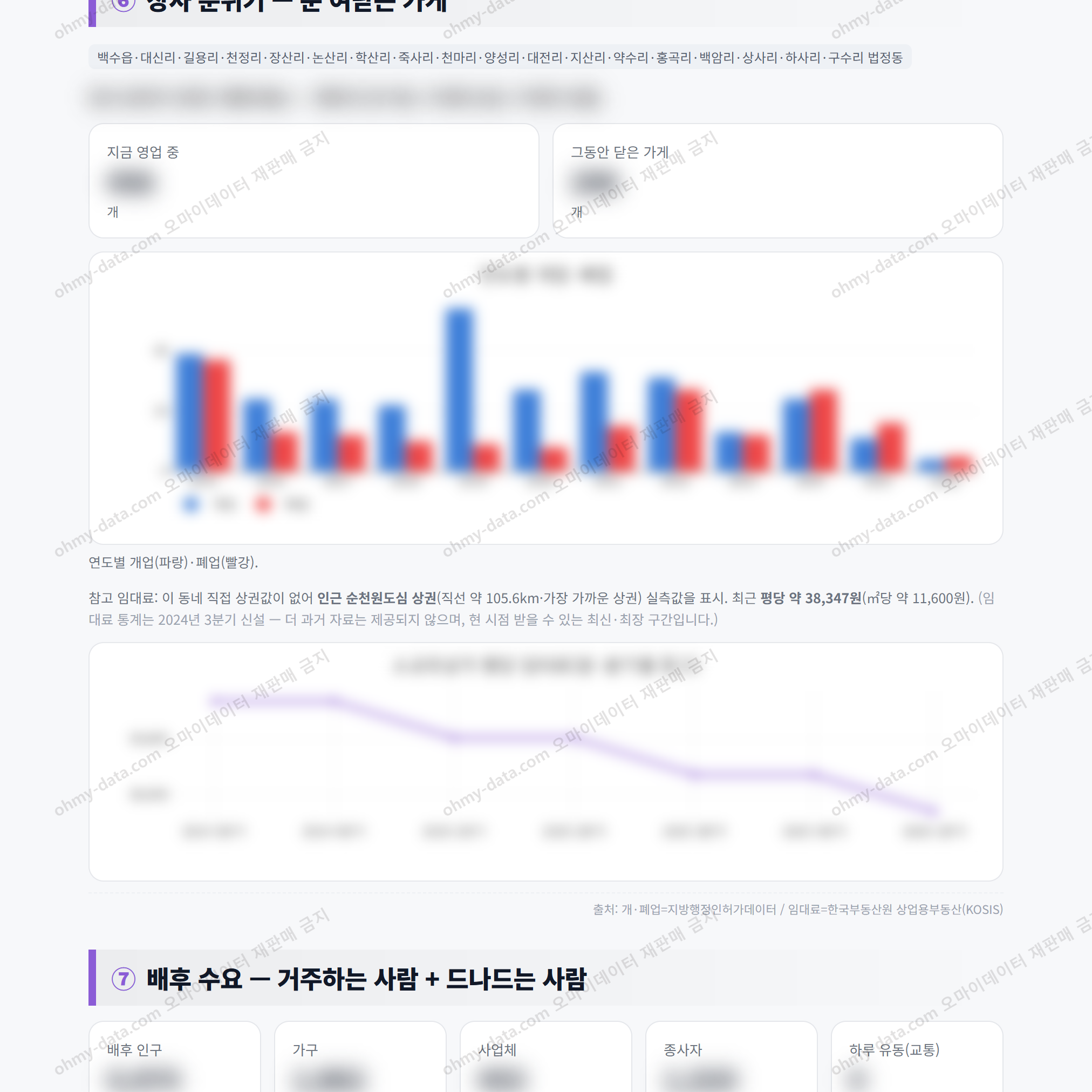 백수읍 백수읍_맛보기_4.png