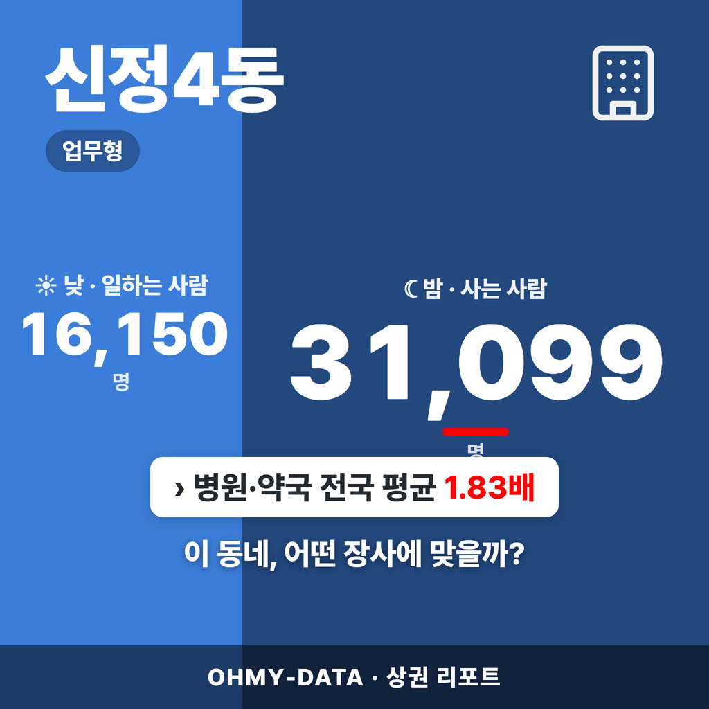 신정4동 신정4동_표지.png