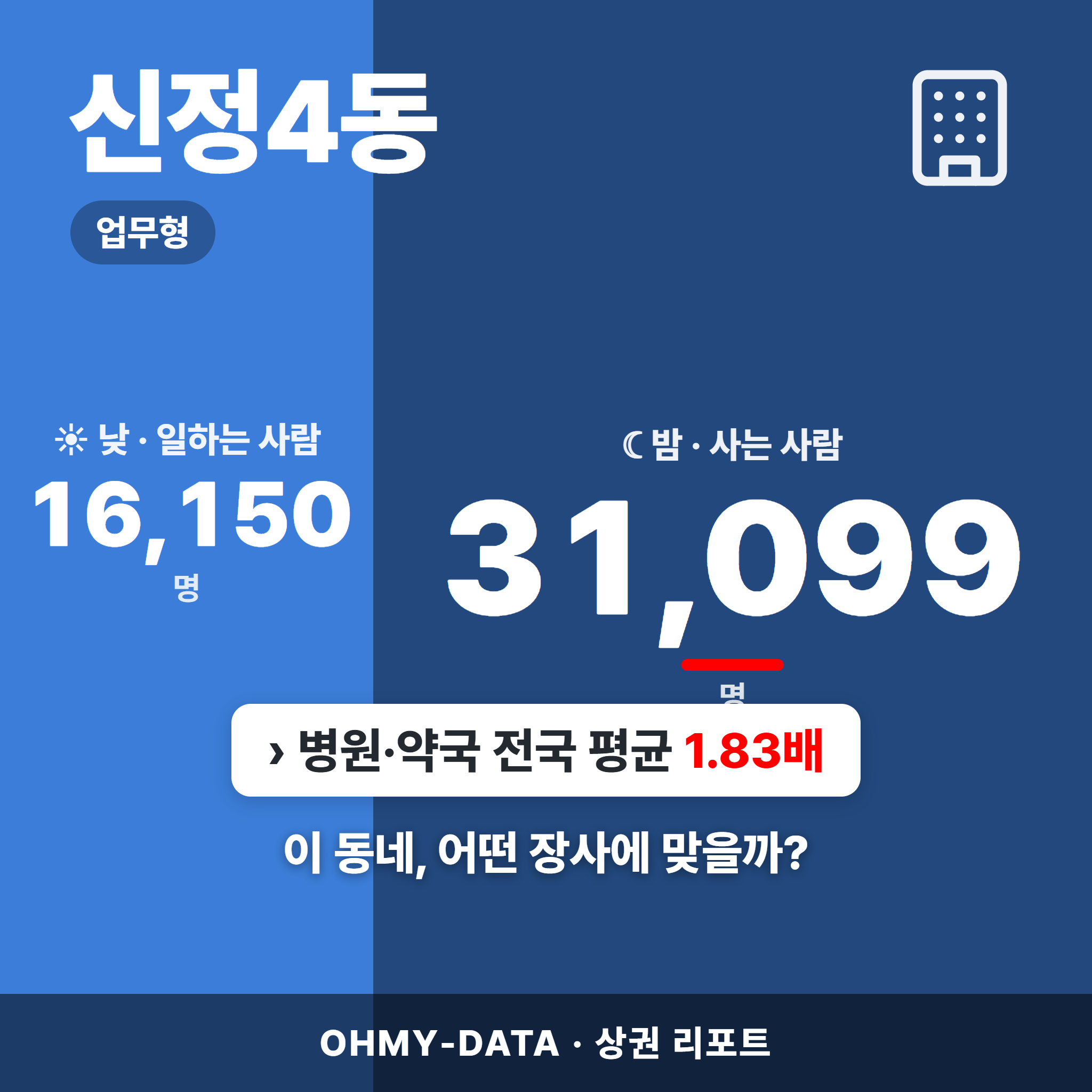 신정4동 신정4동_표지.png