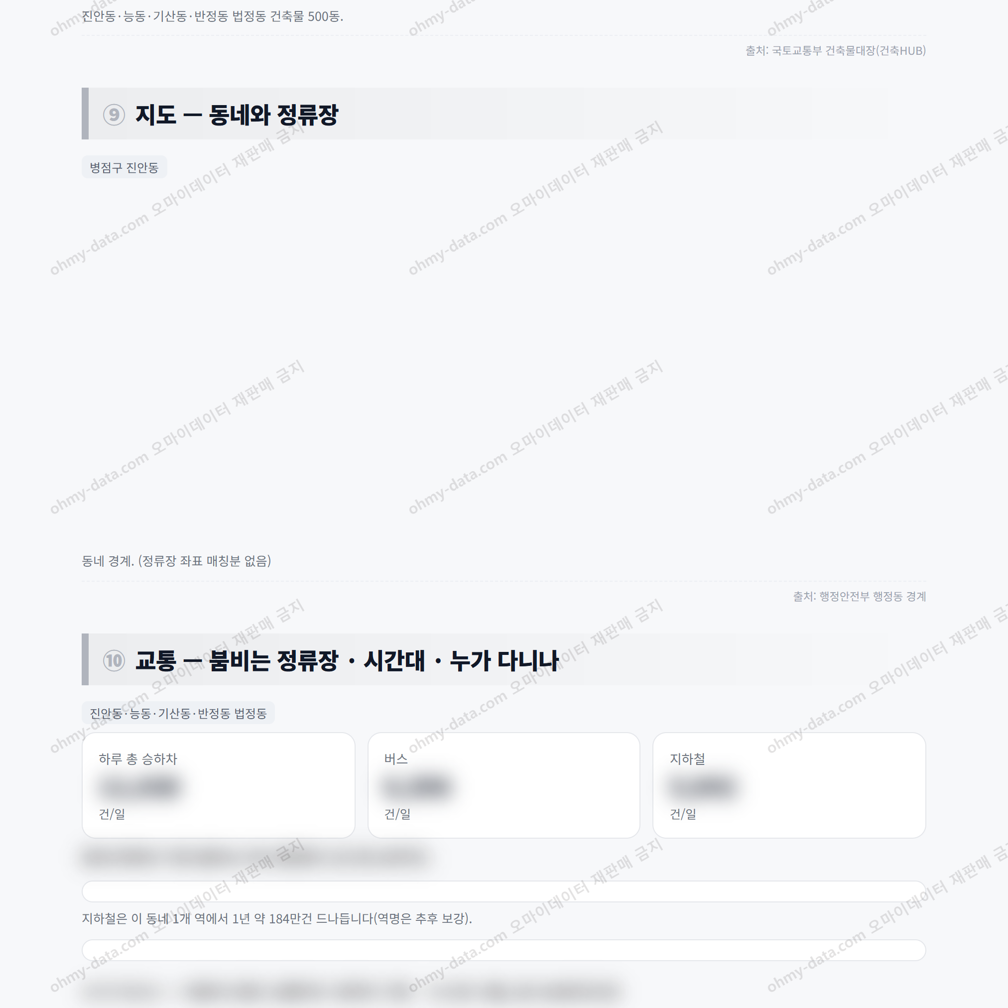 병점구 진안동 병점구 진안동_맛보기_4.png