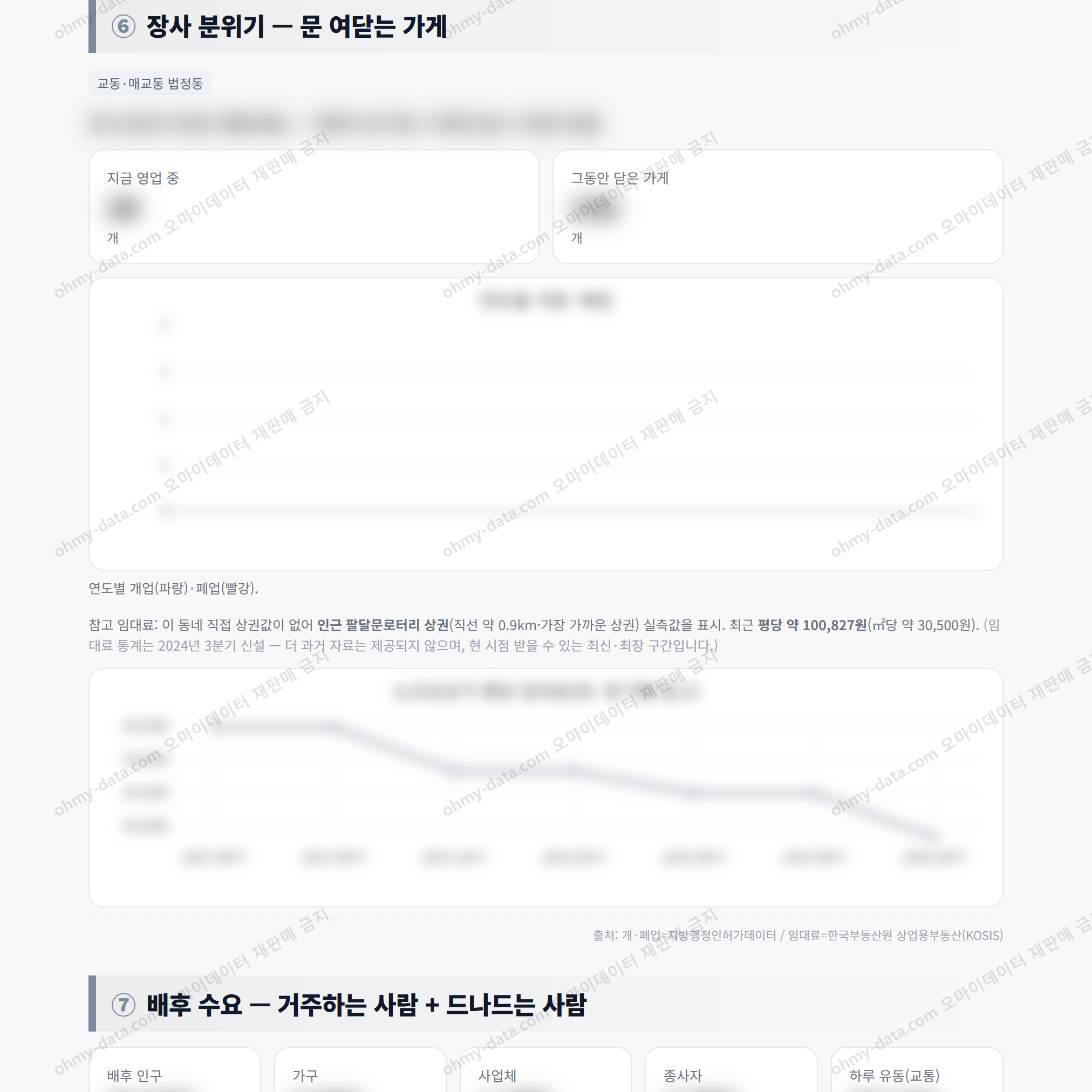 매교동 매교동_맛보기_4.png