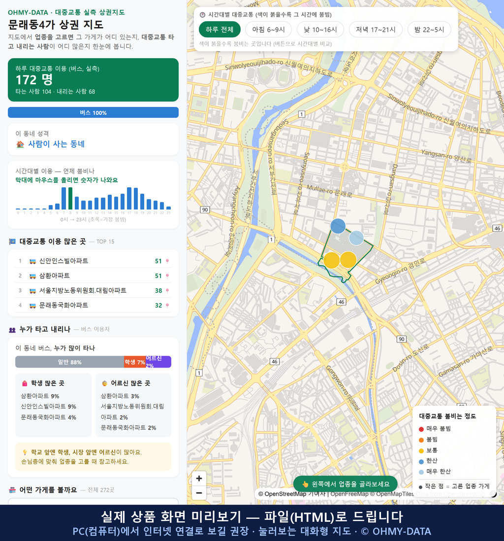 인터랙티브 지도 미리보기(실제 상품은 클릭형 HTML)