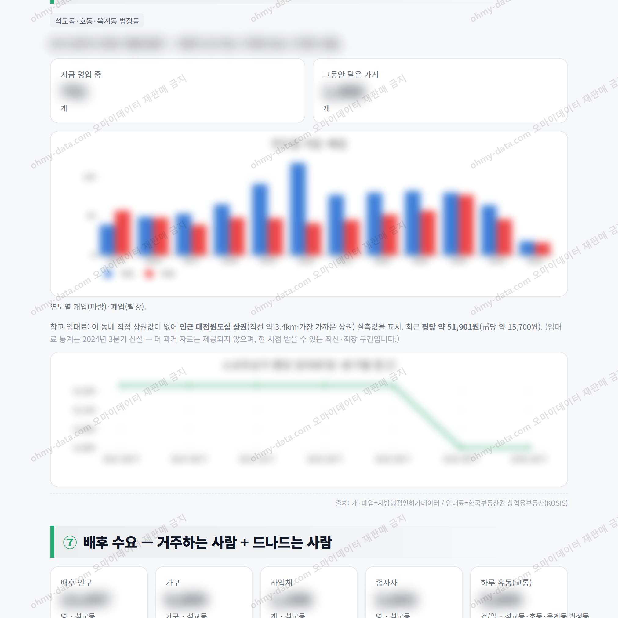 석교동 석교동_맛보기_4.png