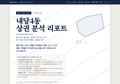 내당4동 내당4동_표지.png
