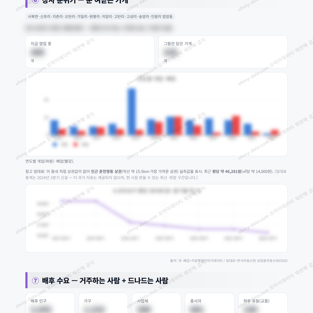 사북면 사북면_맛보기_4.png