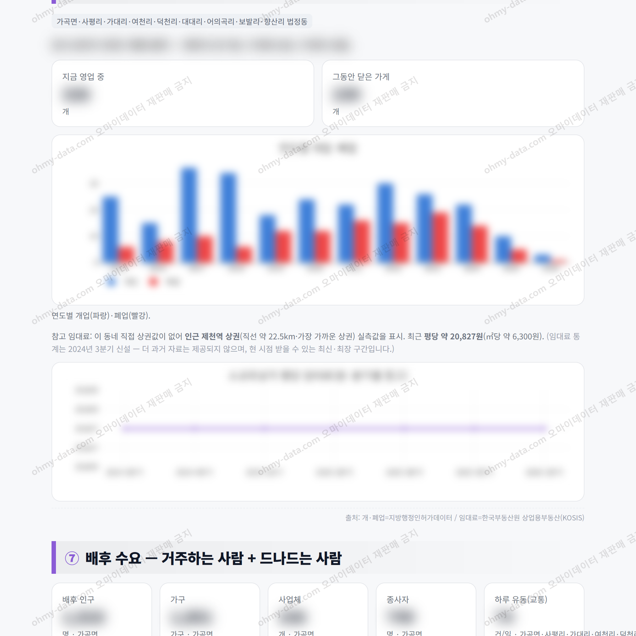 가곡면 가곡면_맛보기_4.png