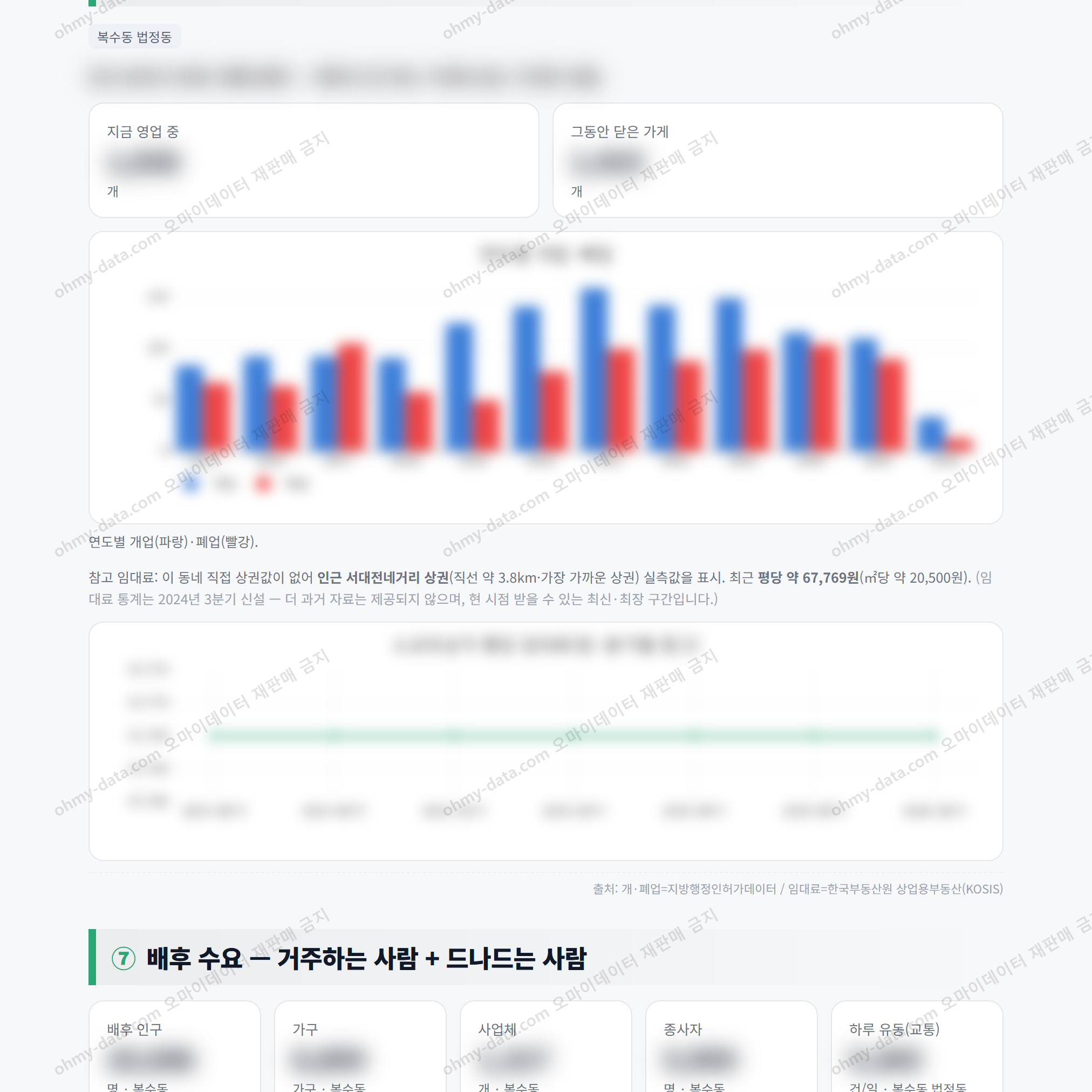 복수동 복수동_맛보기_4.png