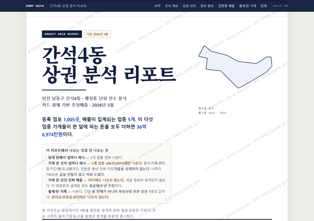 간석4동 간석4동_표지.png