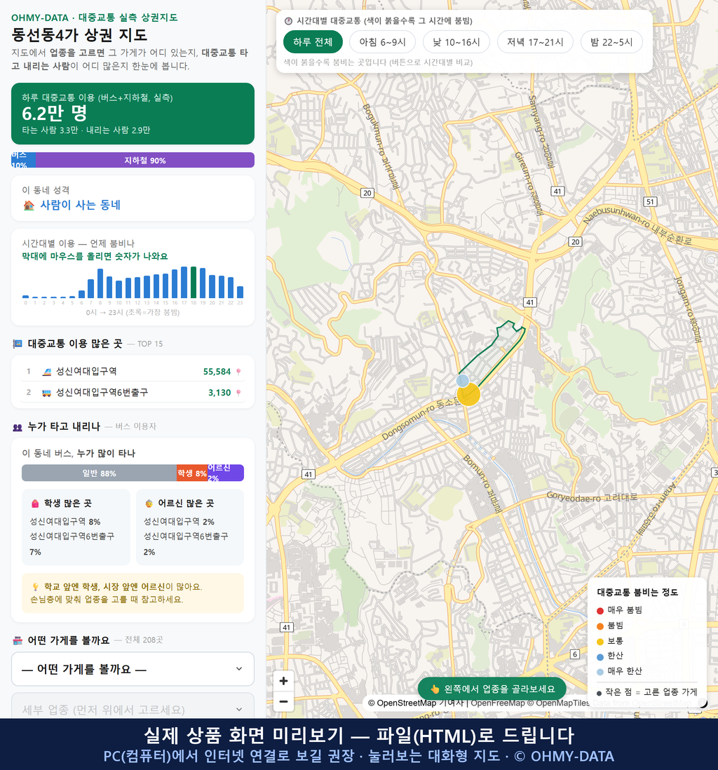 인터랙티브 지도 미리보기(실제 상품은 클릭형 HTML)