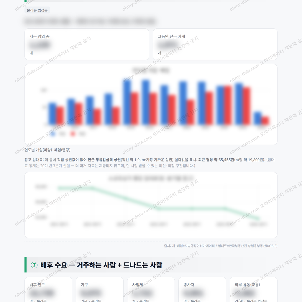 본리동 본리동_맛보기_4.png