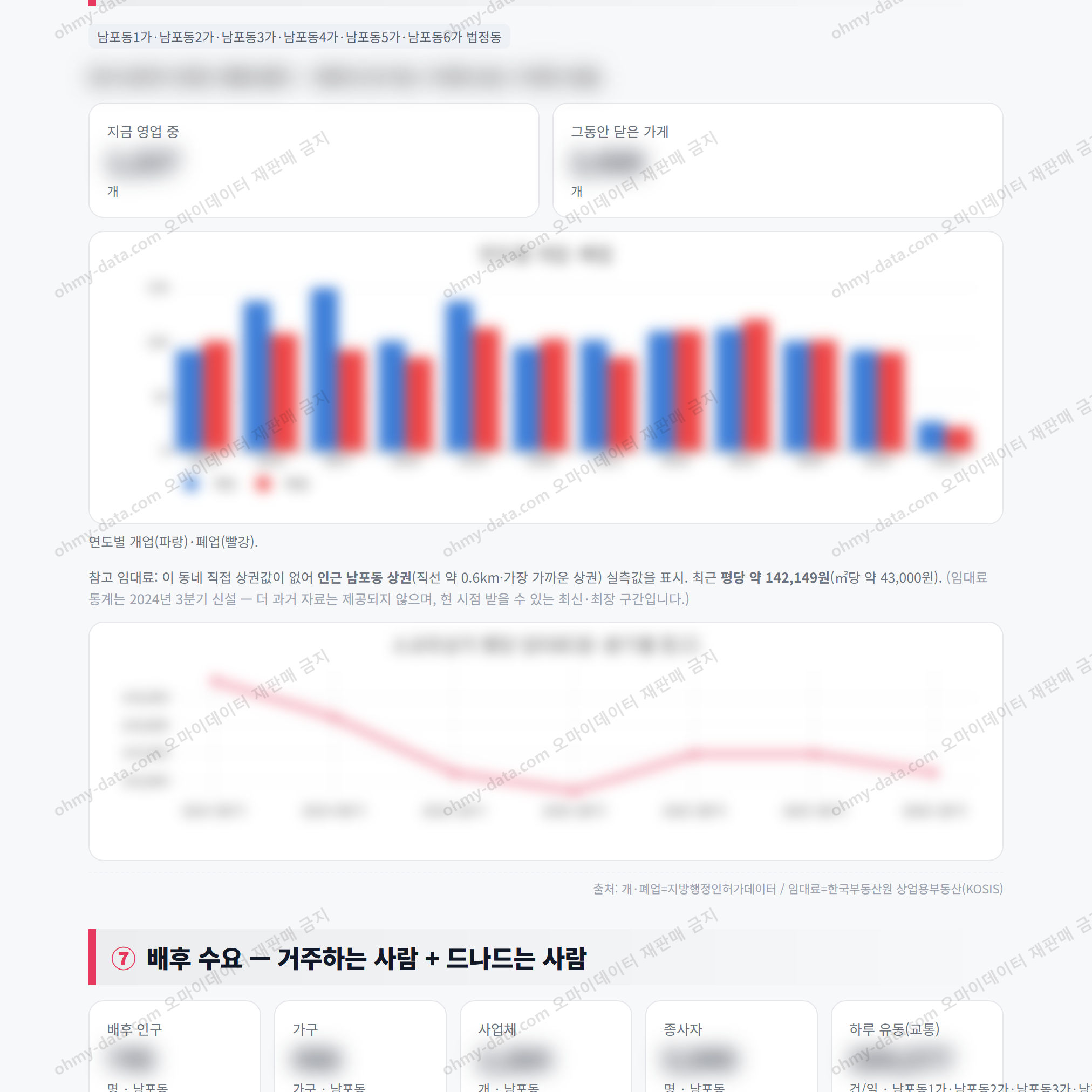 남포동 남포동_맛보기_4.png
