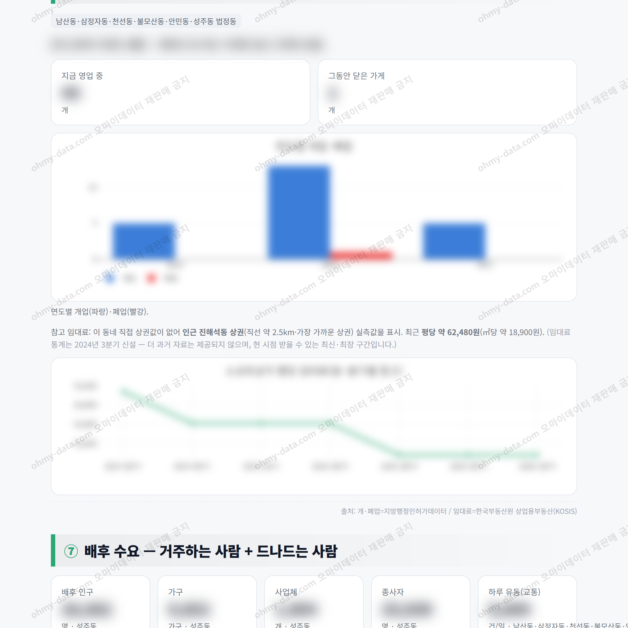 성주동 성주동_맛보기_4.png