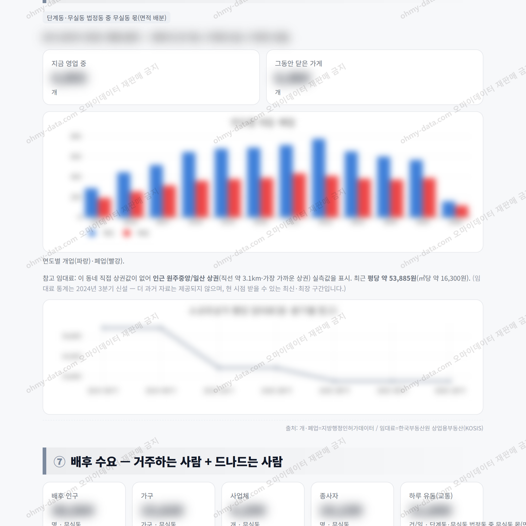무실동 무실동_맛보기_4.png