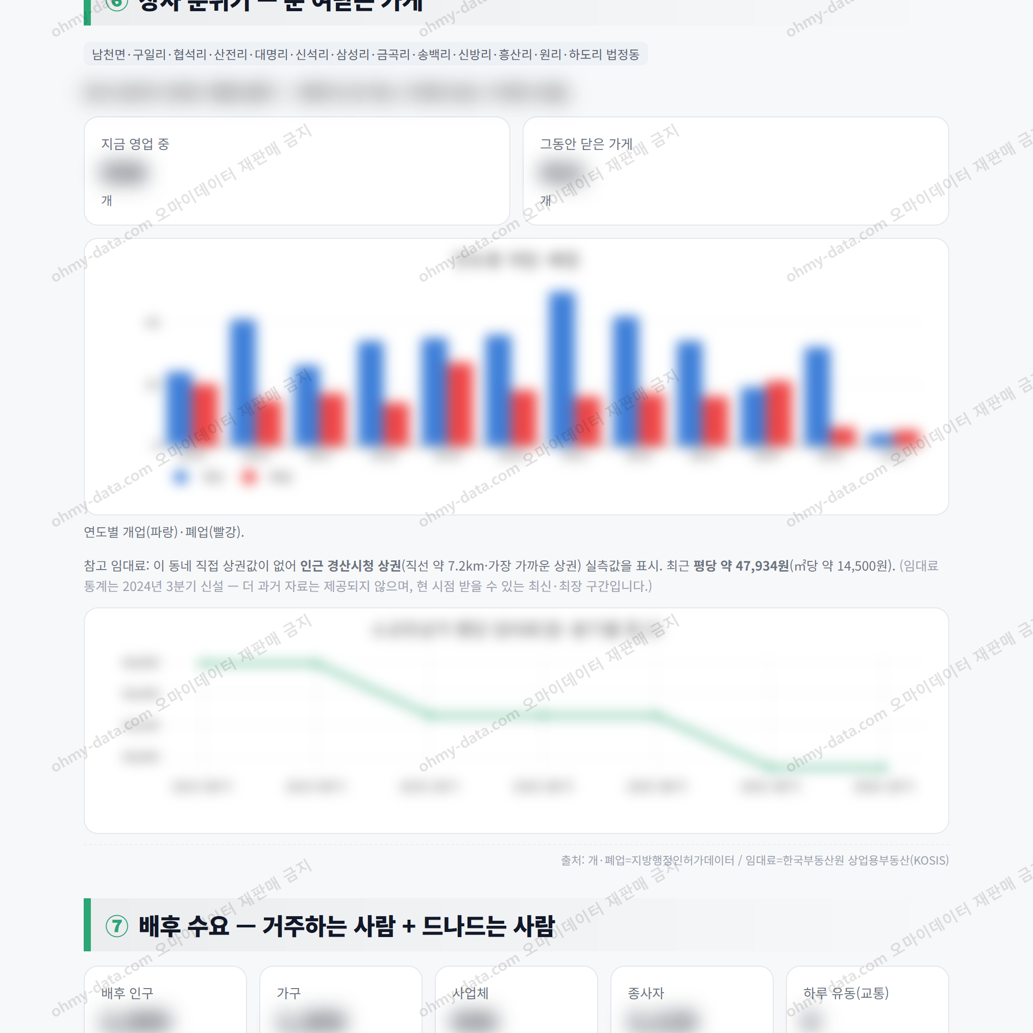 남천면 남천면_맛보기_4.png