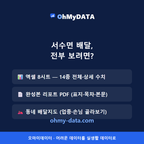 서수면 맛보기 4/4