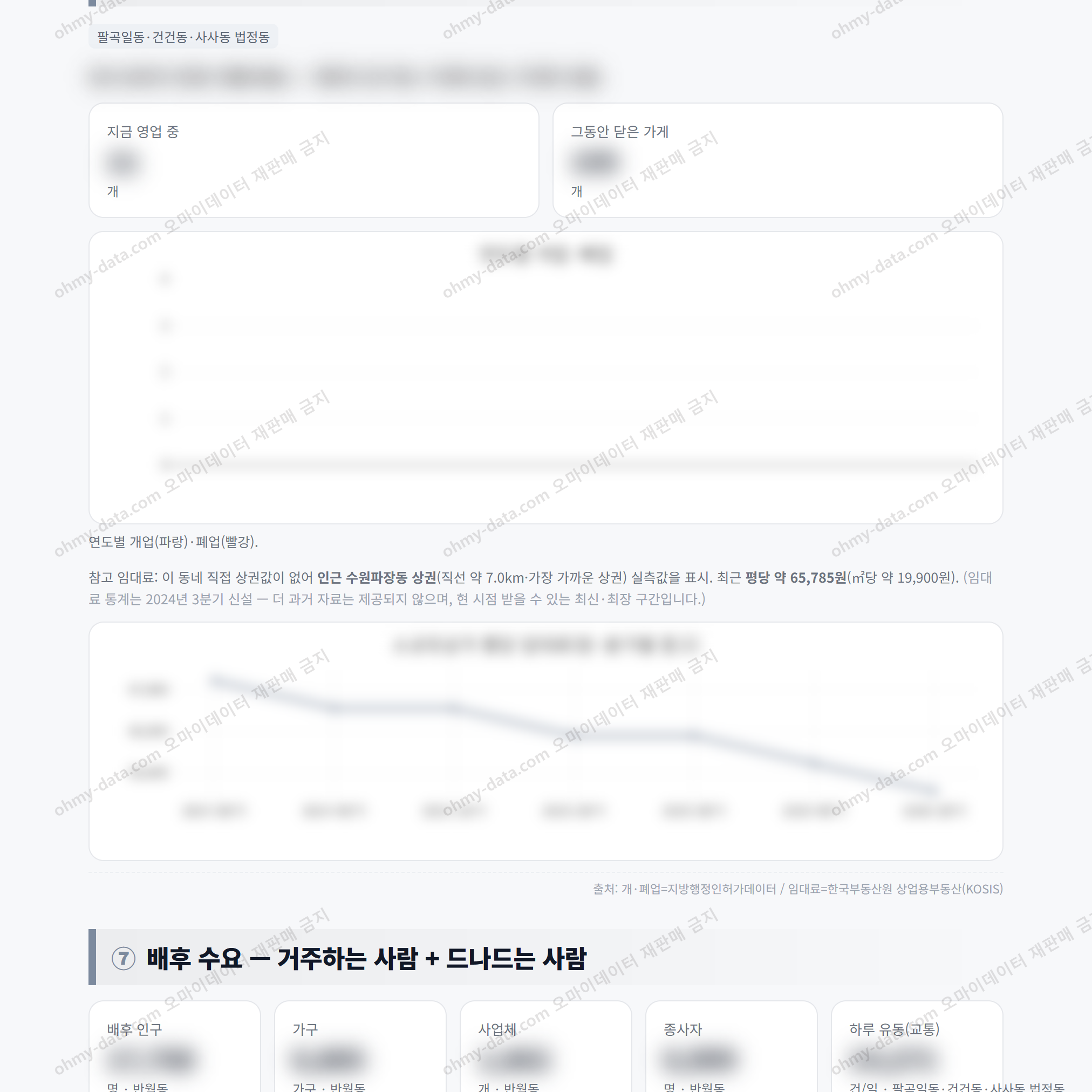 반월동 반월동_맛보기_4.png
