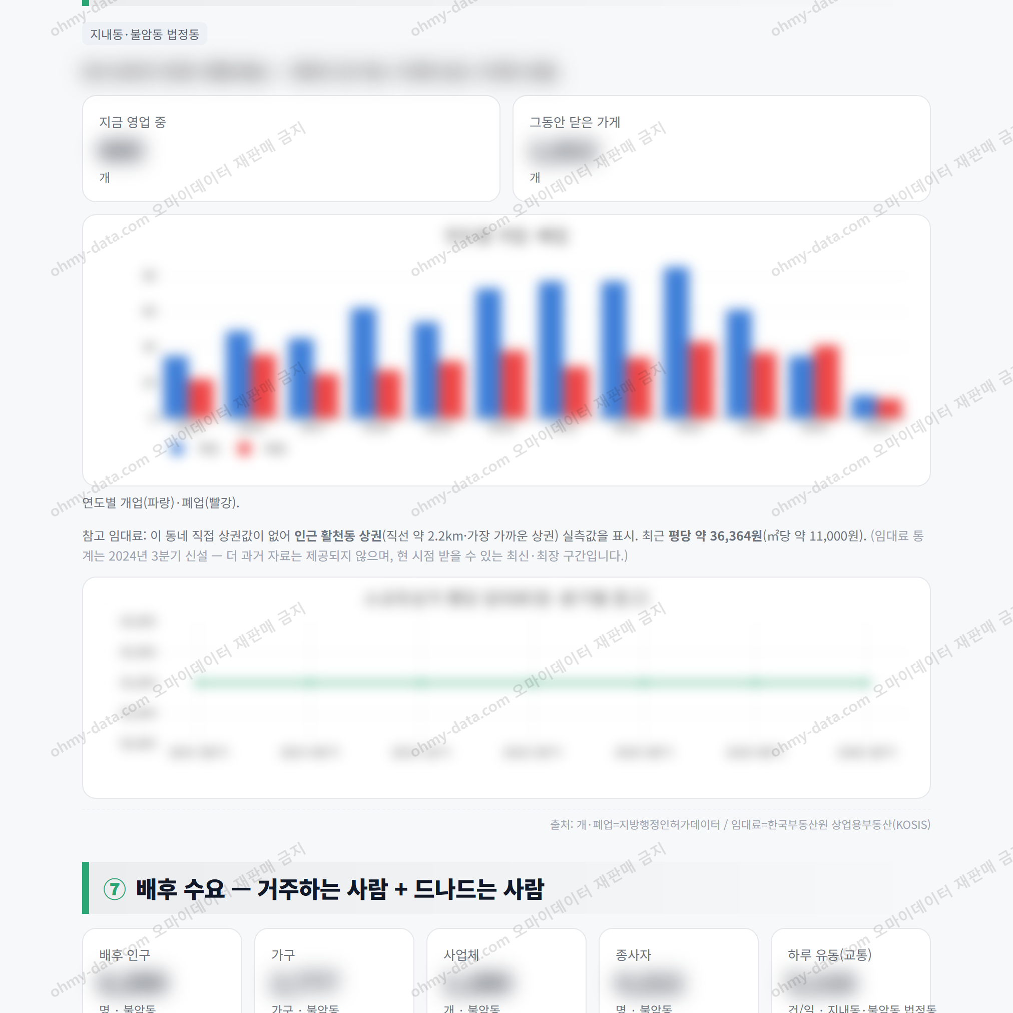 불암동 불암동_맛보기_4.png