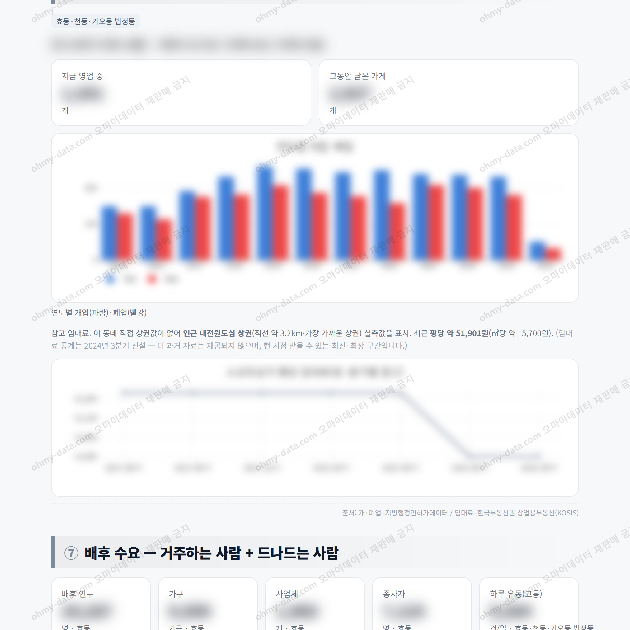 효동 효동_맛보기_4.png