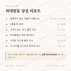 하대원동 맛보기 4