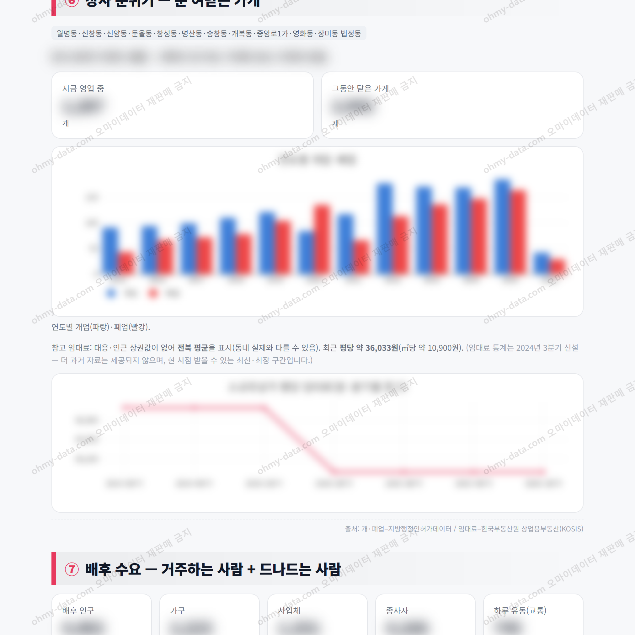월명동 월명동_맛보기_4.png