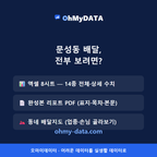 문성동 맛보기 4/4