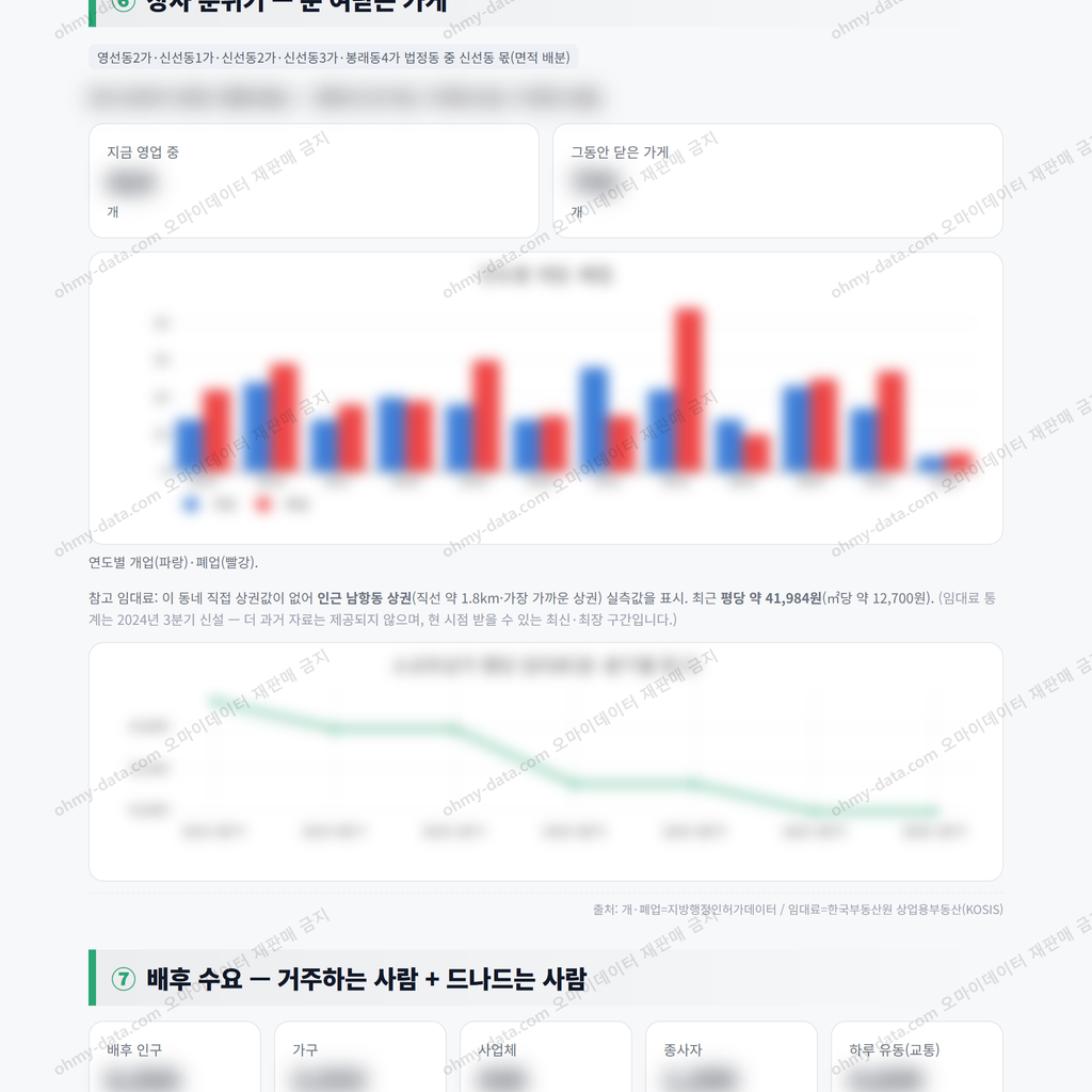 신선동 신선동_맛보기_4.png