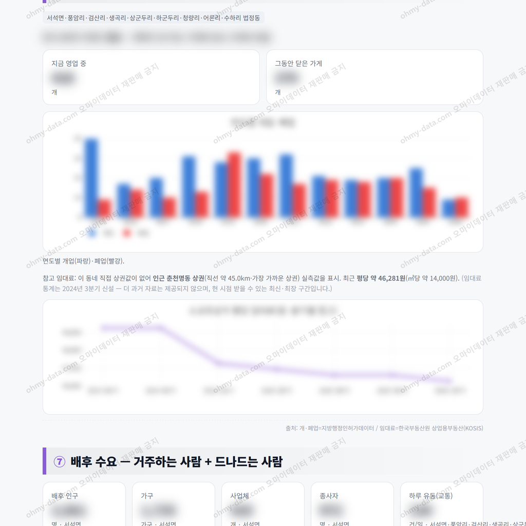 서석면 서석면_맛보기_4.png