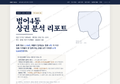 범어4동 범어4동_표지.png