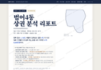 범어4동 범어4동_표지.png