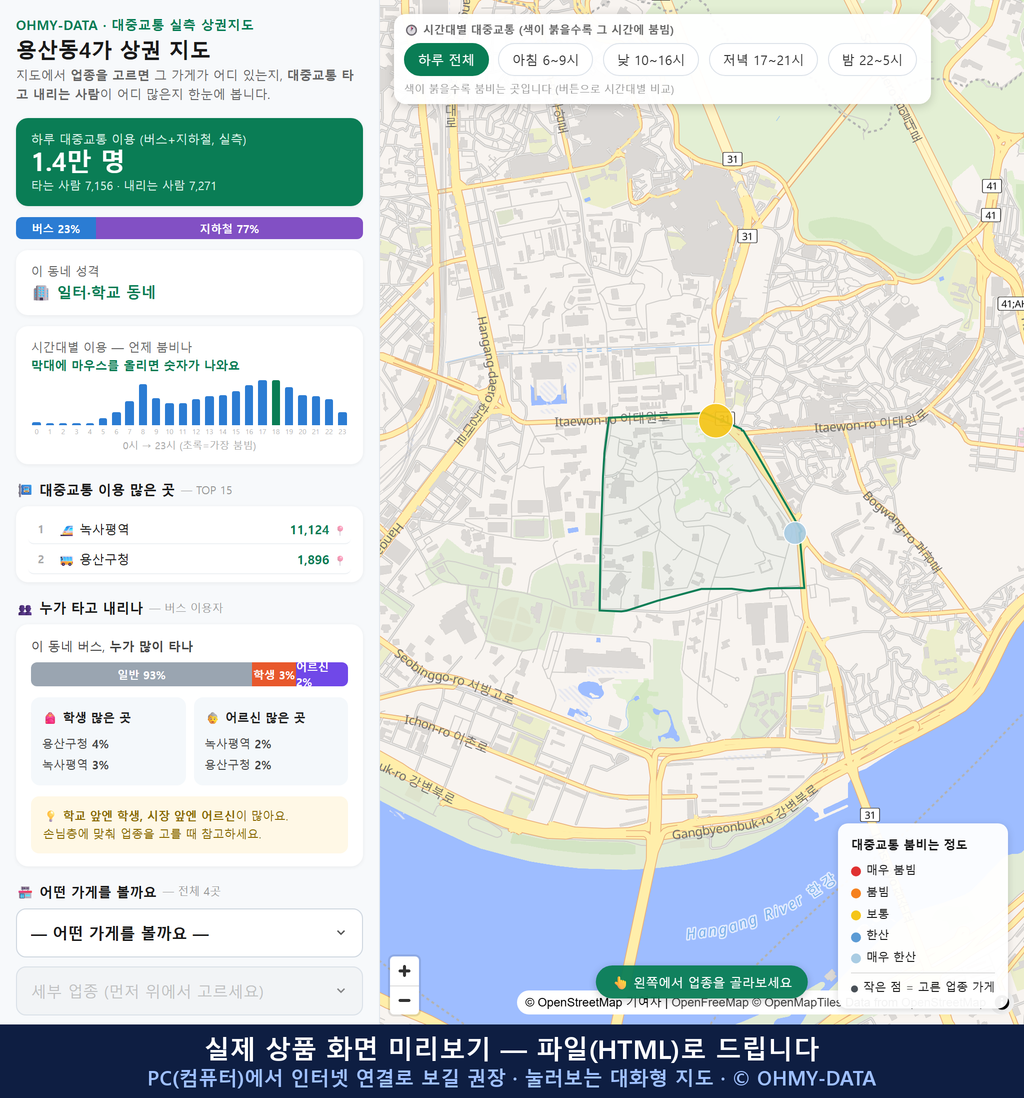 인터랙티브 지도 미리보기(실제 상품은 클릭형 HTML)