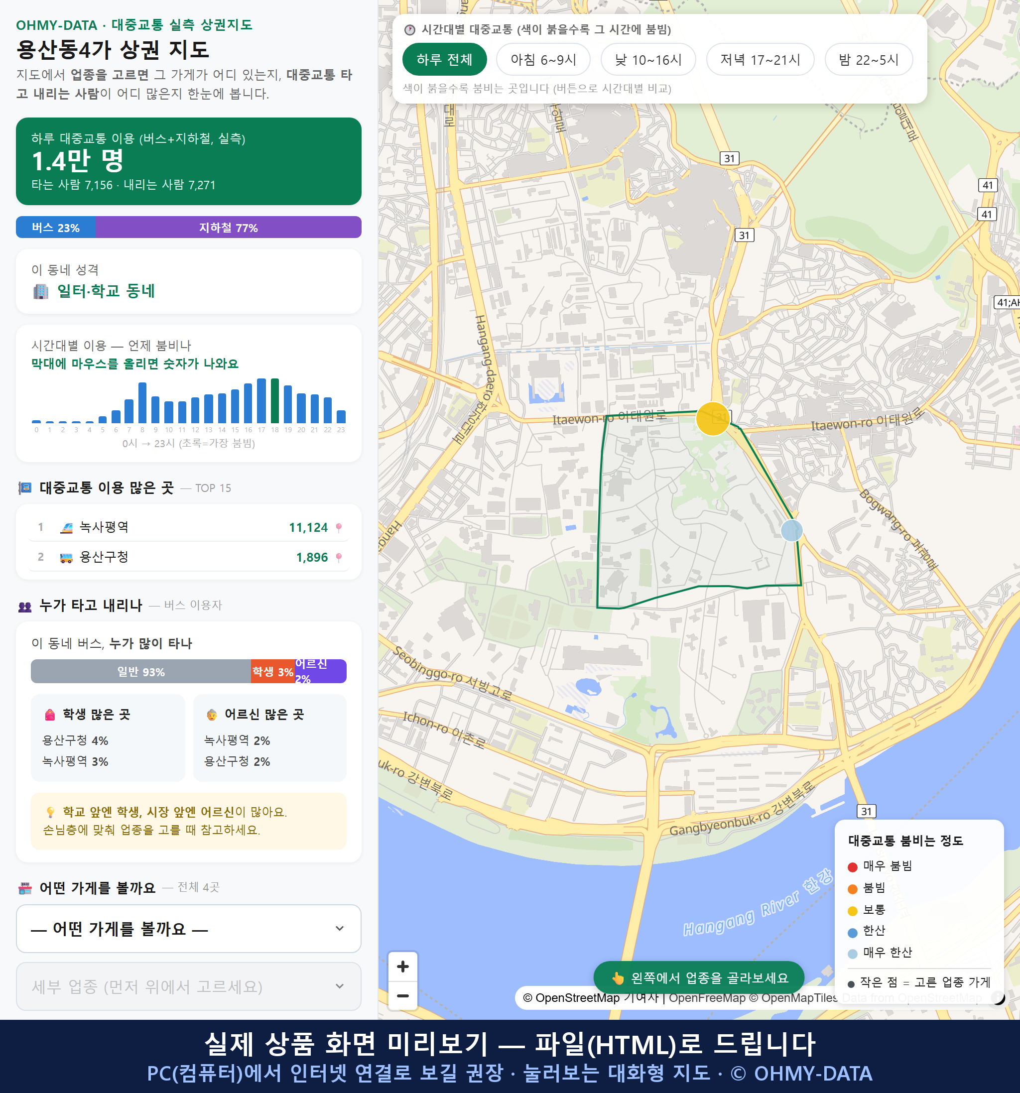 인터랙티브 지도 미리보기(실제 상품은 클릭형 HTML)