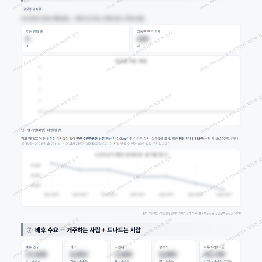 송죽동 송죽동_맛보기_4.png