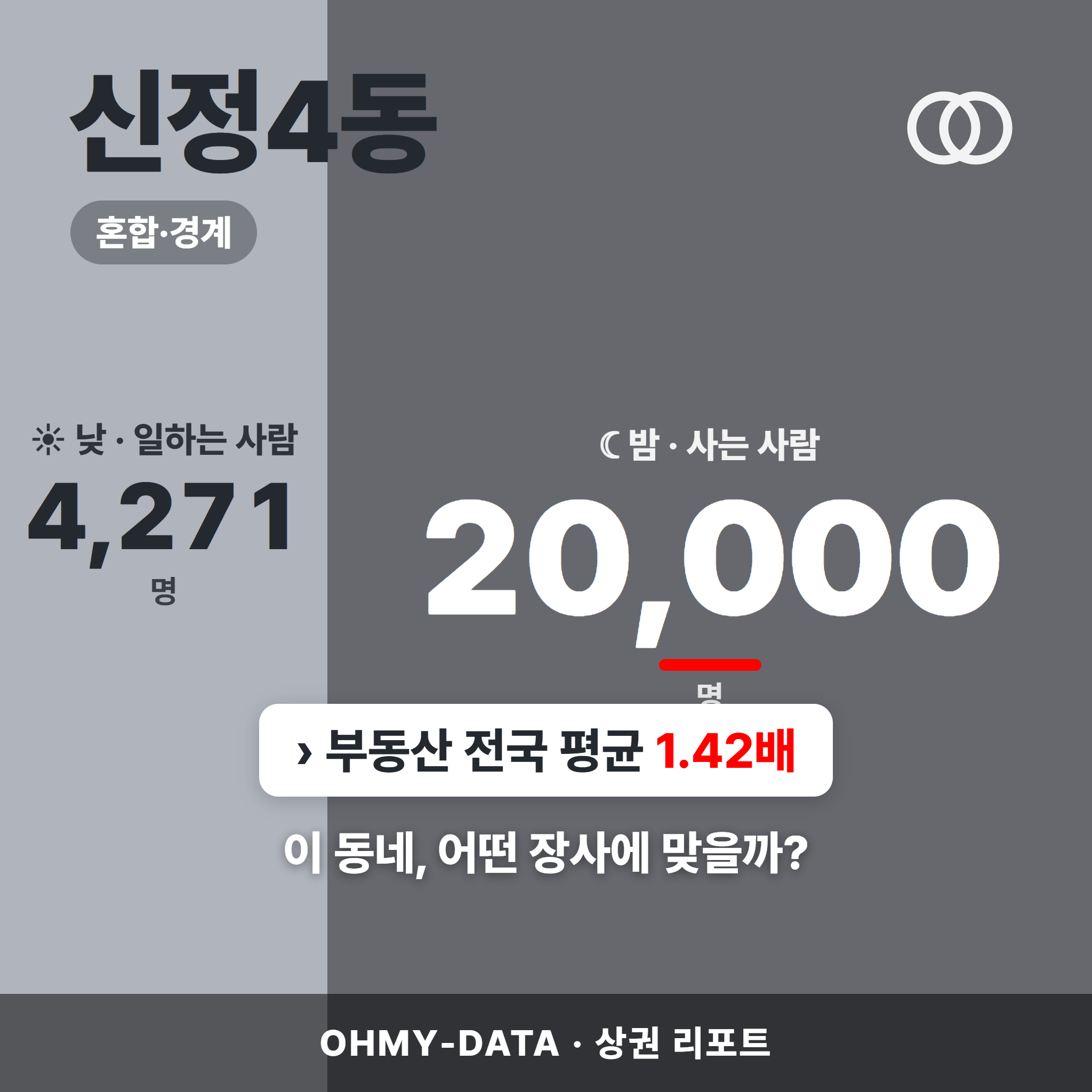 신정4동 신정4동_표지.png