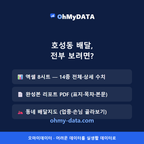 호성동 맛보기 4/4