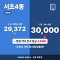 서초4동 서초4동_표지.png